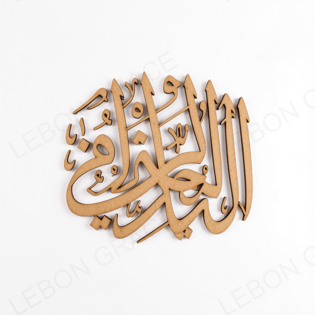 MDF Arabic Calligraphy Wall Art – Bismillah